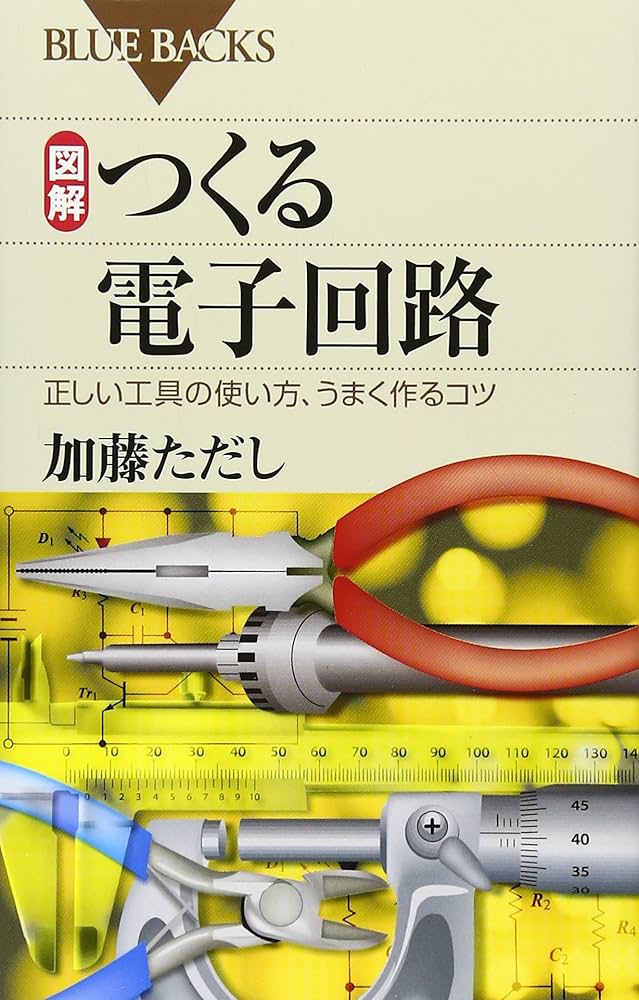 【下線等の書き込みあり】TQCの基礎づくり　作業の標準化　1982年初版第1刷 現場で役立つ QC工程表と作業標準書 | 西沢和夫, 原崎郁平 |本
